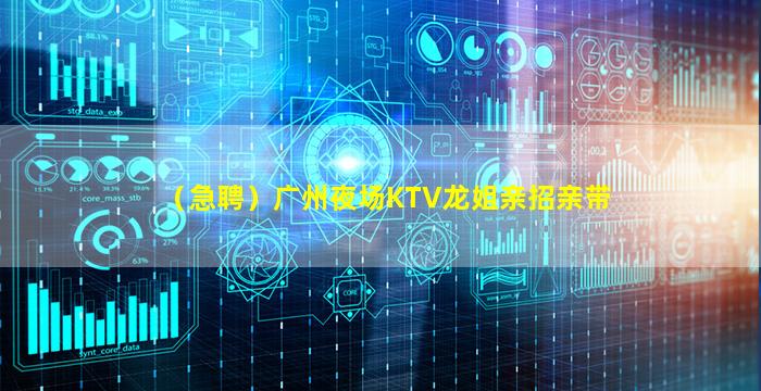 青岛夜总会招聘